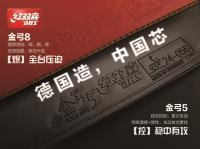 第一届江西上饶“三清杯”乒乓球公开赛
